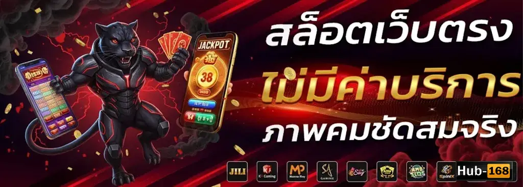สล็อตเว็บตรง