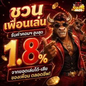 slot pgauto ชวนเพื่อนเล่นรับค่าคอม
